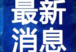 联动云最新爆料新闻视频,揭秘神秘项目，行业变革即将到来！