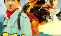 好小子电影在线观看,青春成长的温馨回忆